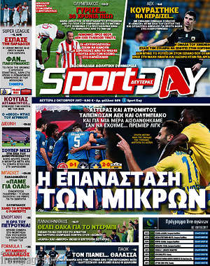 Πρωτοσέλιδο εφημερίδας Sport Day - protoselida