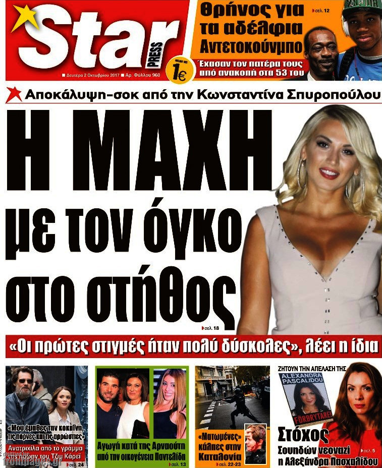 Star press