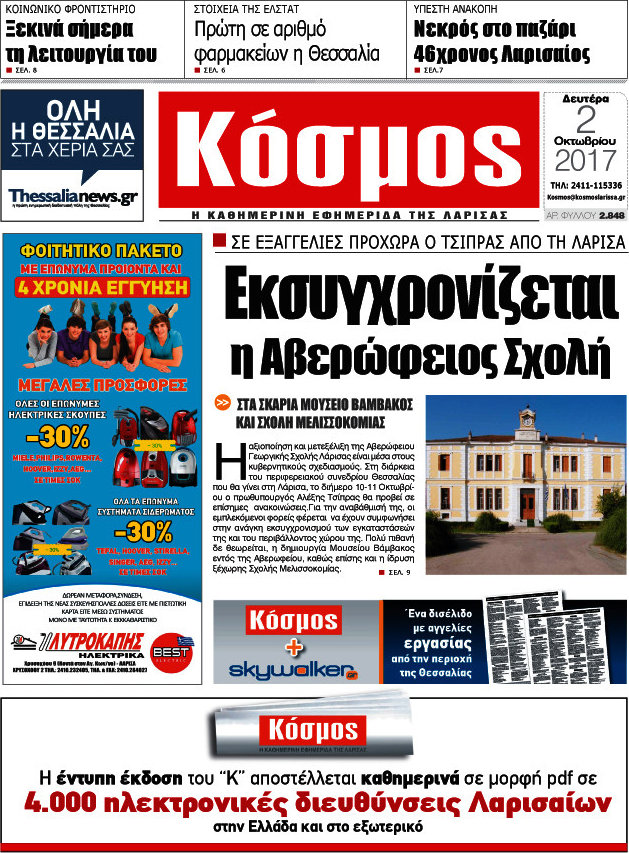 Κόσμος