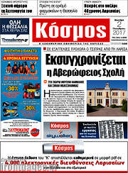 /Κόσμος