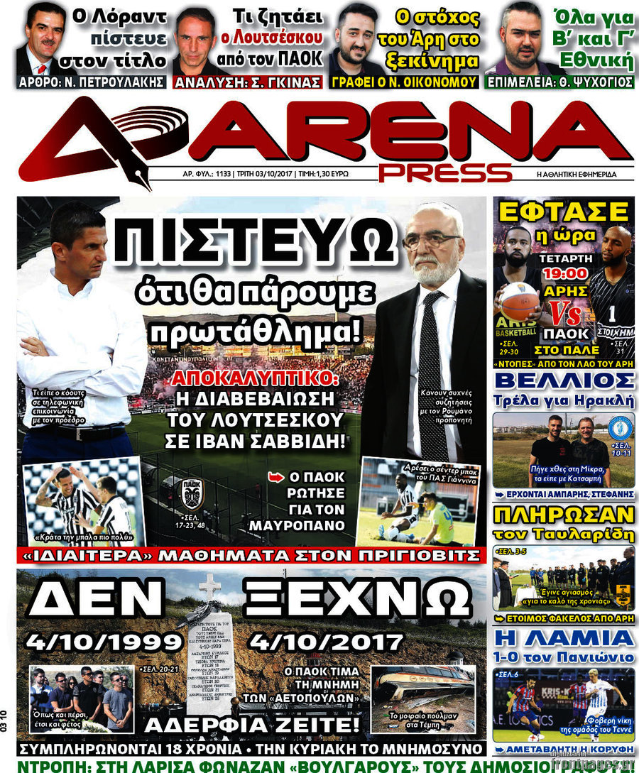 Arena Press