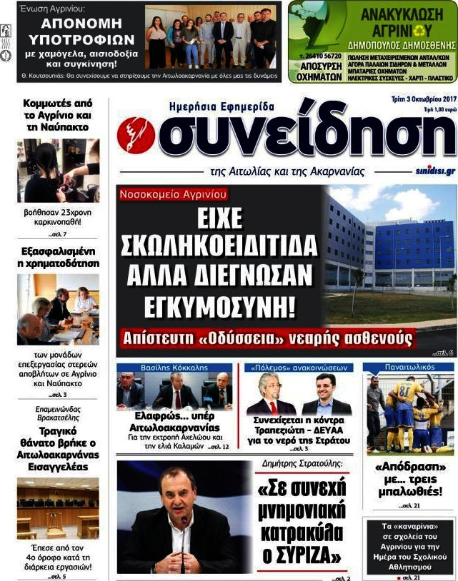 Συνείδηση