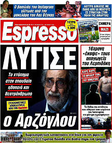 Λύγισε ο Αρζόγλου