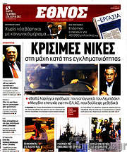 /Έθνος