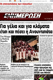 /Ενημέρωση