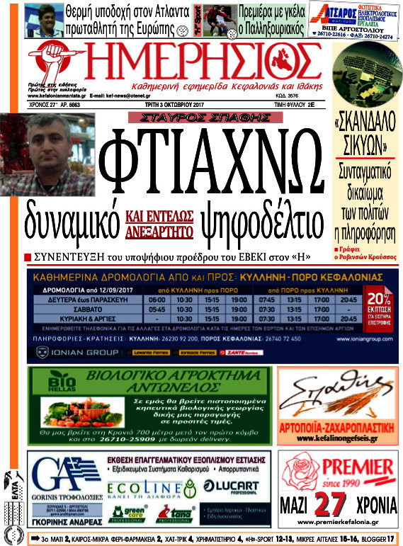 Ημερήσιος