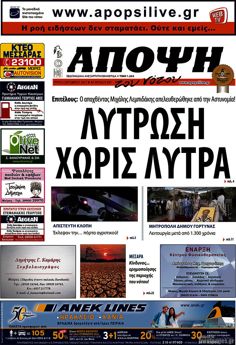 Άποψη του νότου