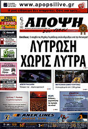 /Άποψη του νότου