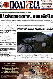 /Πολιτεία