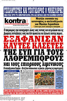 Εξαφάνισαν καυτές κασέτες της ΕΥΠ για τους λαθρέμπορους και τους επίορκους λιμενικούς