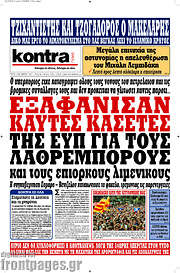 /Kontra News