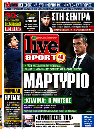 Πρωτοσέλιδο εφημερίδας Live Sport - protoselida