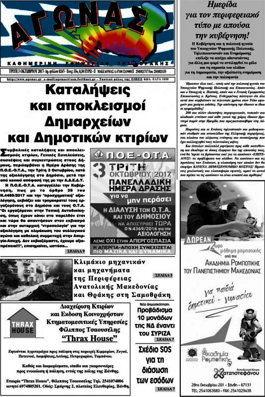 Αγώνας