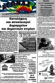 /Αγώνας