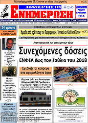 /Ενημέρωση