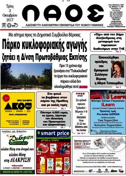 Λαός