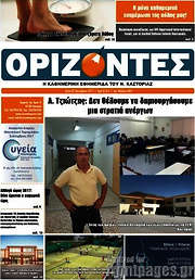 /Ορίζοντες