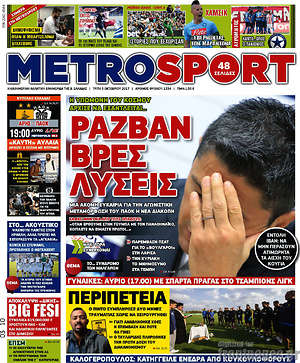 Πρωτοσέλιδο εφημερίδας MetroSport - protoselida