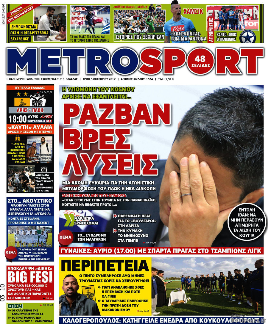 MetroSport