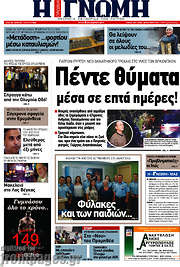 /Η Γνώμη