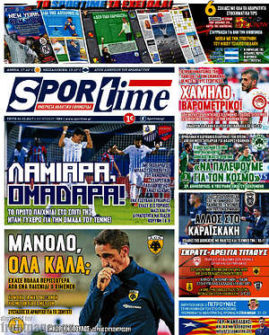 Πρωτοσέλιδο εφημερίδας SporTime - protoselida