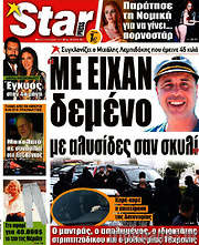 /Star press