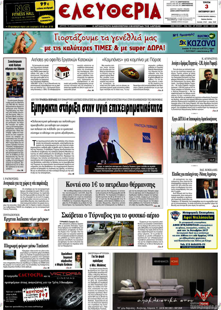 Ελευθερία