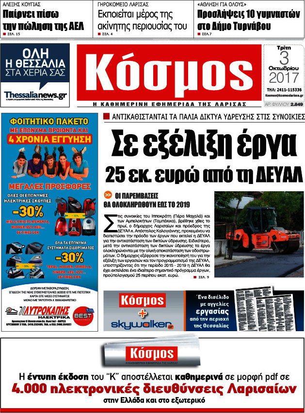 Κόσμος