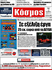/Κόσμος