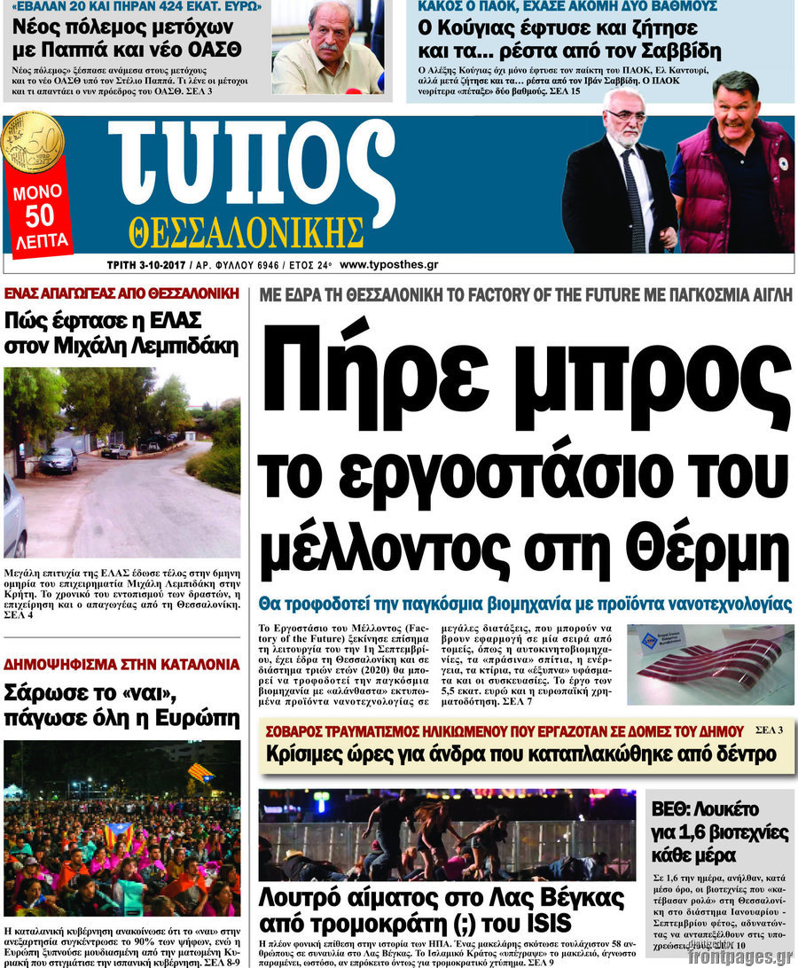 Τύπος Θεσσαλονίκης