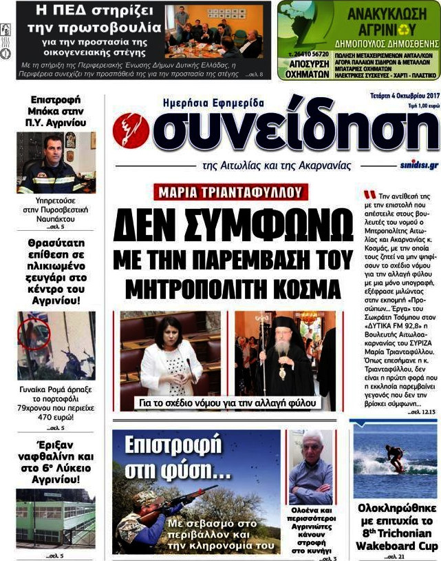 Συνείδηση