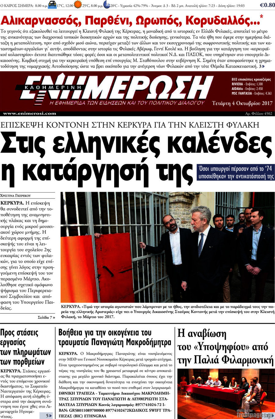 Ενημέρωση