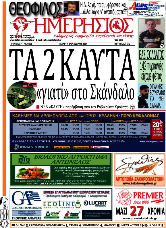 Ημερήσιος