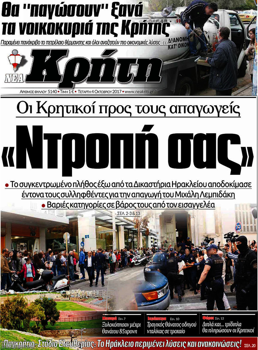 Νέα Κρήτη
