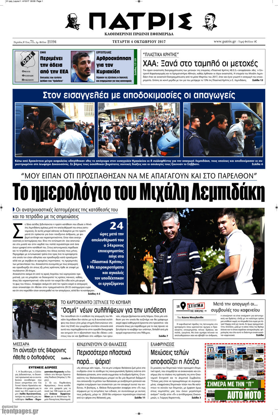Πατρίς