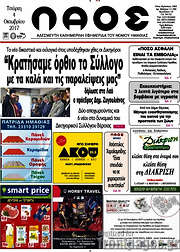 /Λαός