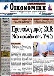/Οικονομική