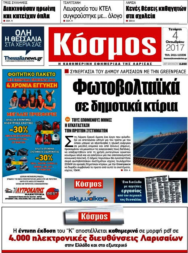 Κόσμος