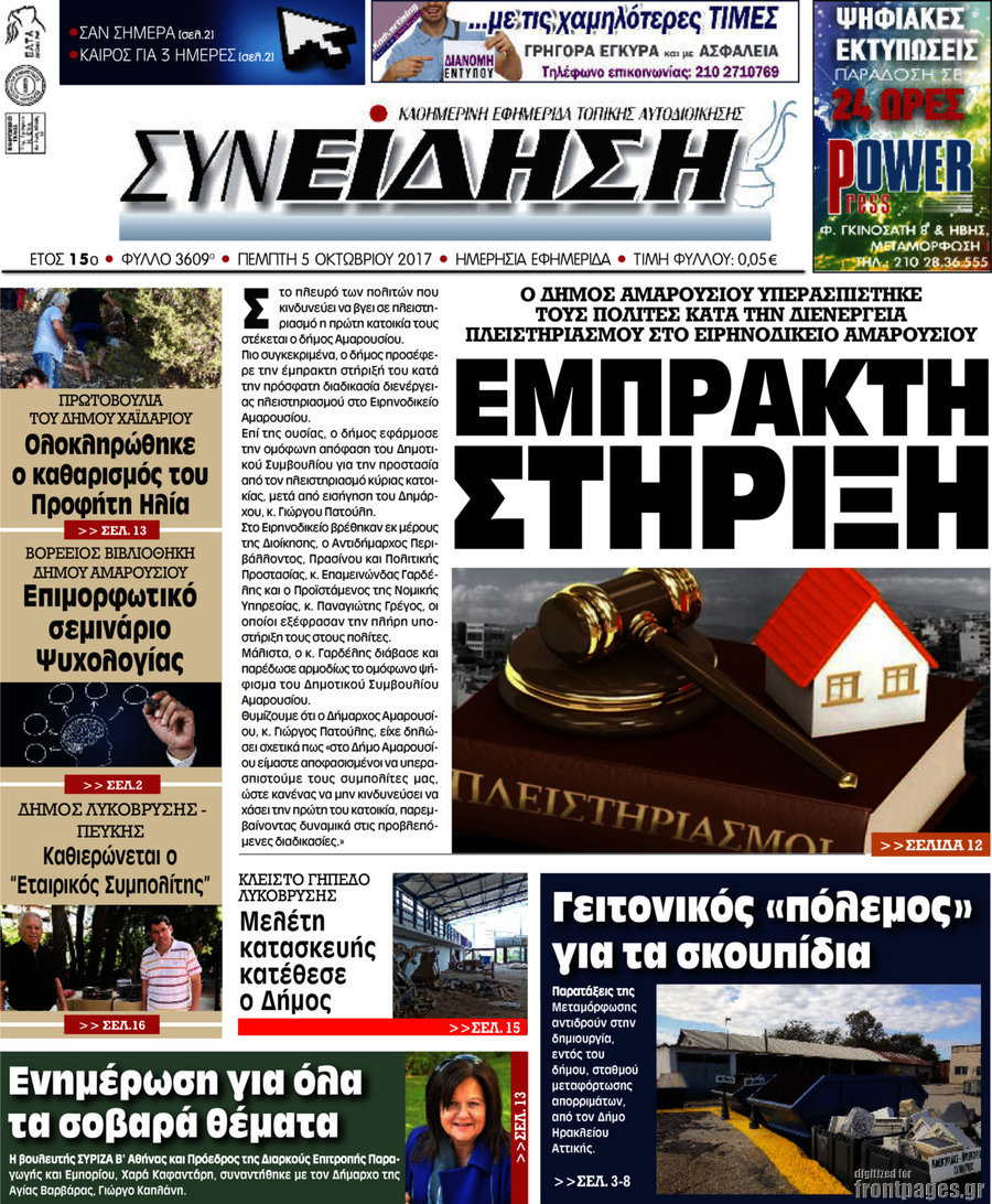 Συνείδηση