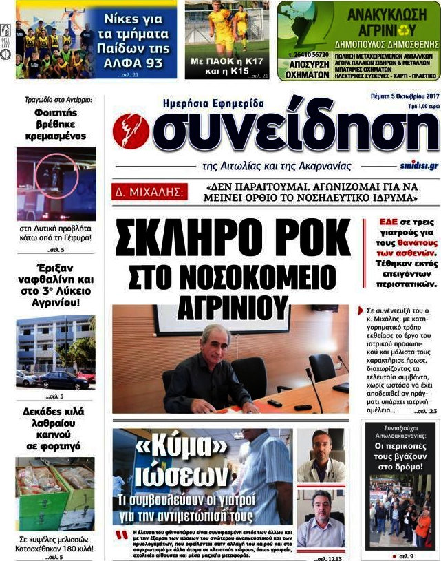 Συνείδηση