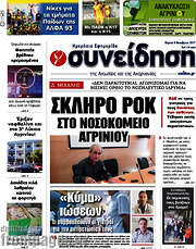 /Συνείδηση