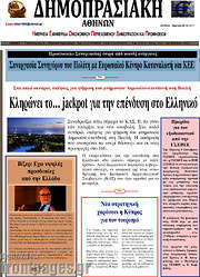 /Δημοπρασιακή Αθηνών