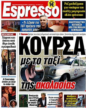 Espresso: Κούρσα με το ταξί της ακολασίας