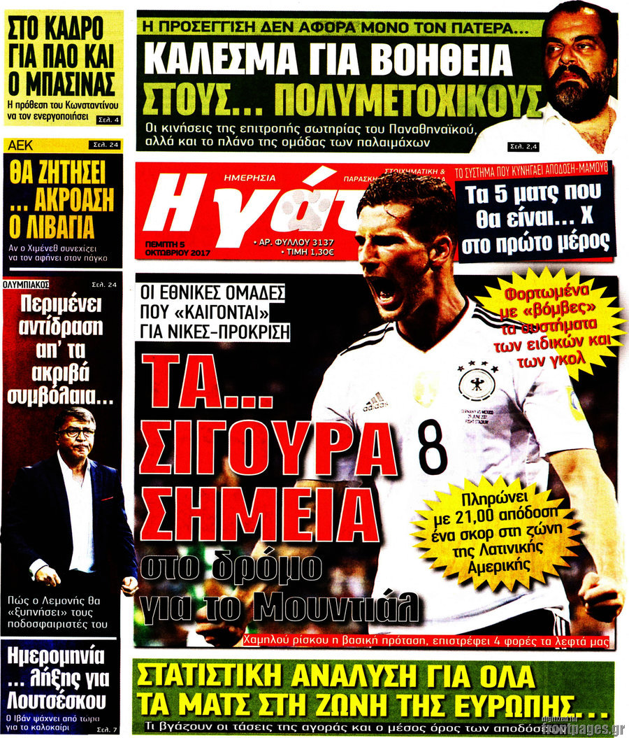 Η Γάτα