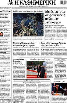 Μειώσεις-σοκ στις συντάξεις ανώτατων λειτουργών