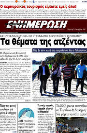 /Ενημέρωση