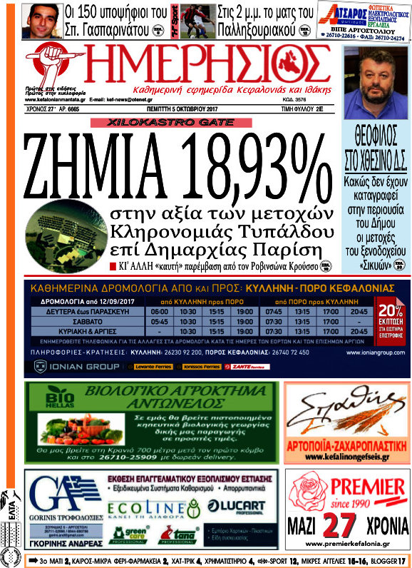 Ημερήσιος