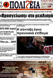 /Πολιτεία