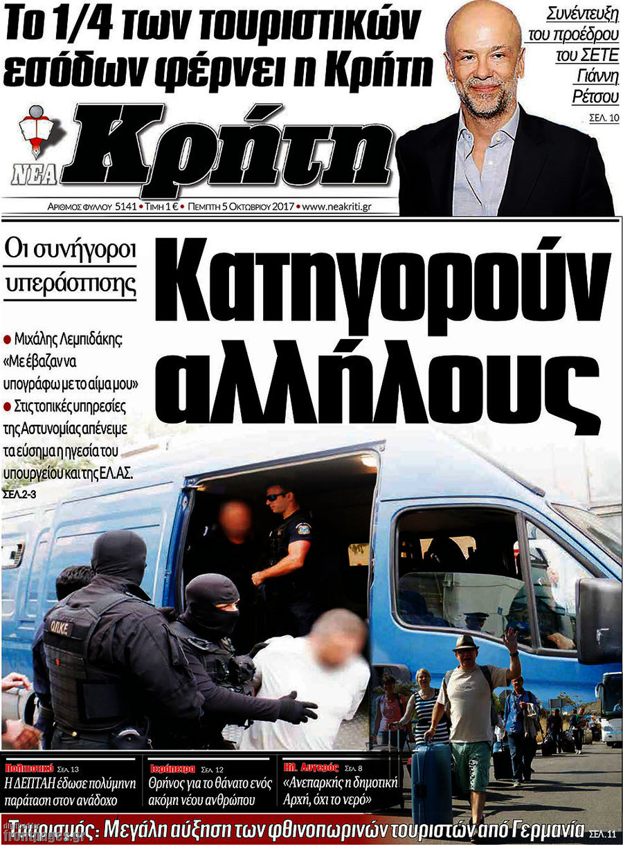 Νέα Κρήτη