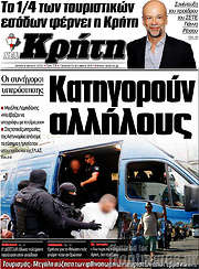 /Νέα Κρήτη